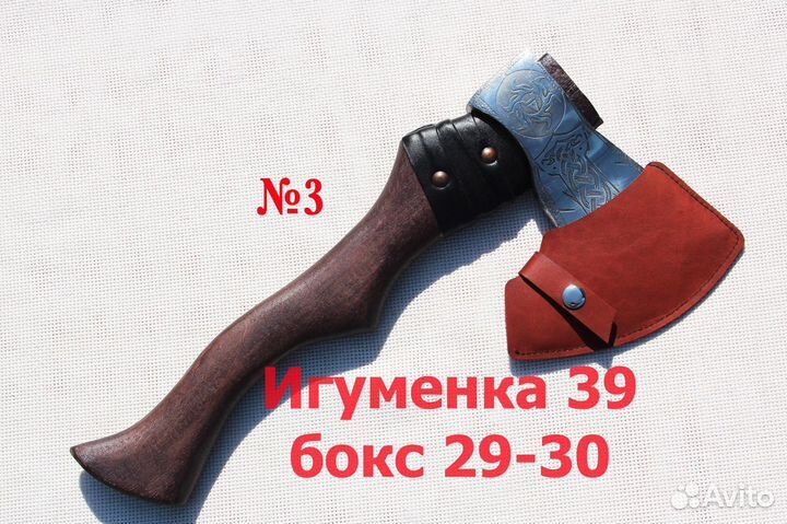 Топор ручной работы кованый