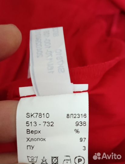 Юбка миди El's Размер 50