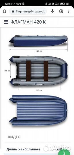 Флагман 420к