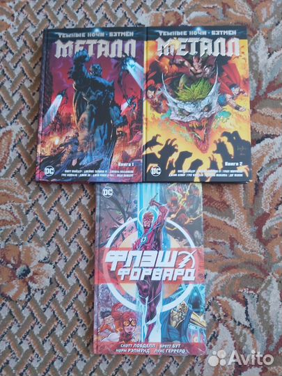Бэтмен Металл комиксы резерв