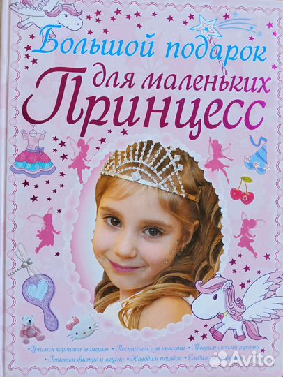 Книги для девочек