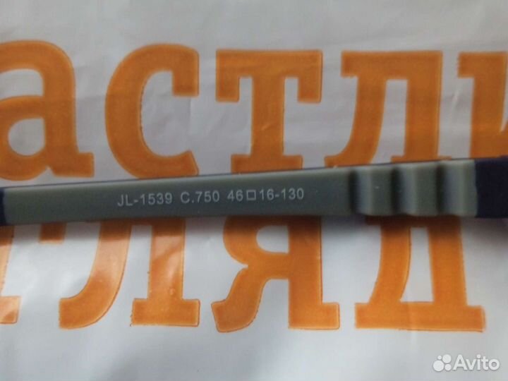 Очки подростковые