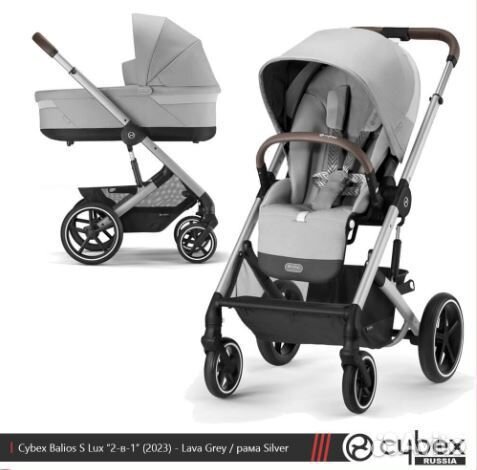 Коляска Cybex Balios S Lux SLV Lava Grey 2в1