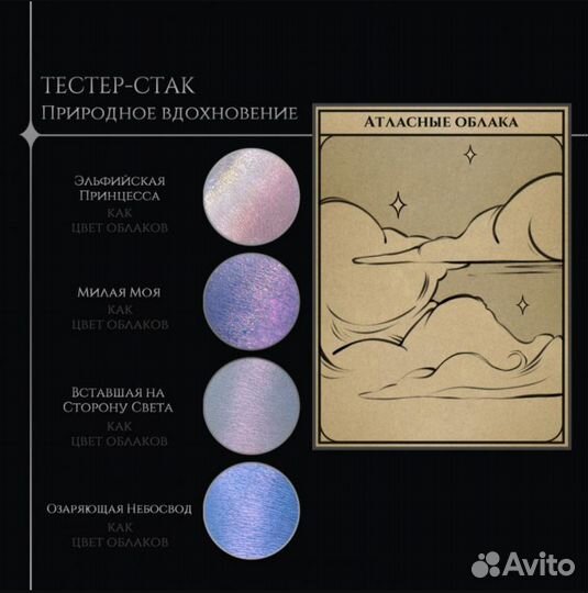 Тени Tammy tanuka