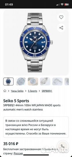 Часы Seiko 5