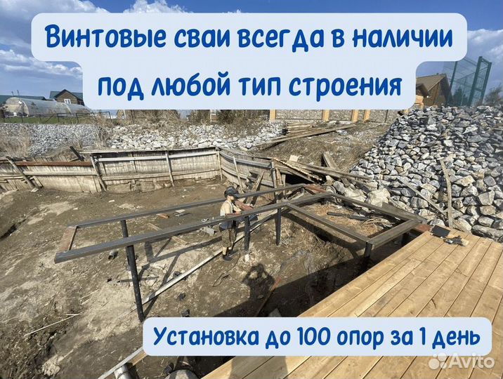 Винтовые заборные сваи