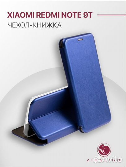 Чехол для Xiaomi Redmi Note 9T