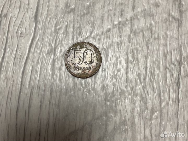 Монет 1993 года немогнит знак ммд