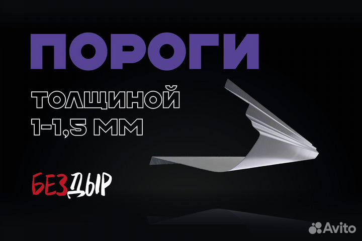 Порог Mitsubishi L200 4 правый