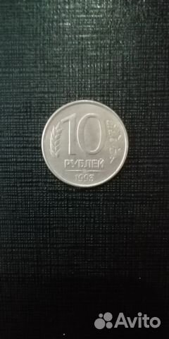 Монеты 10 рублей