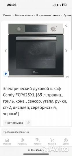 Электрический духовой шкаф Candy FCP625XL