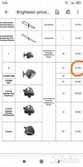 Светильник Ксенон 2-50-301ухл1