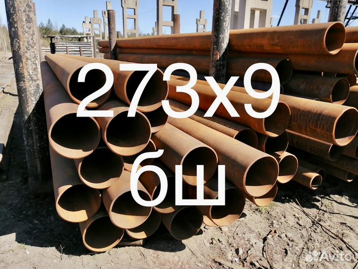 219х7 273х8-9 325х9-10 377х10 720х9 труба бш пш