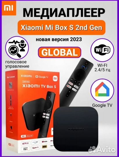 Xiaomi Mi Box S 4K 2nd Gen 2023