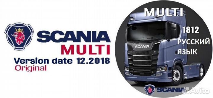 Каталог запчастей Scania Multi 18.12 RUS