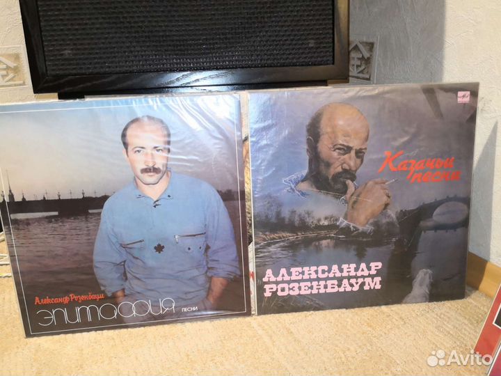 Розенбаум Александр на виниле