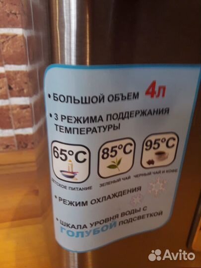 Термопот новый Binatone