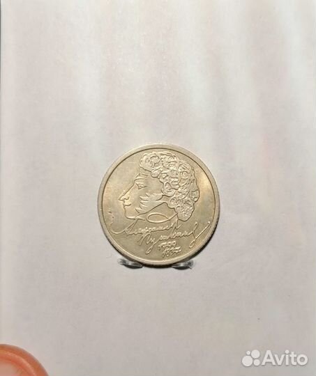 1 pубль современной Россия