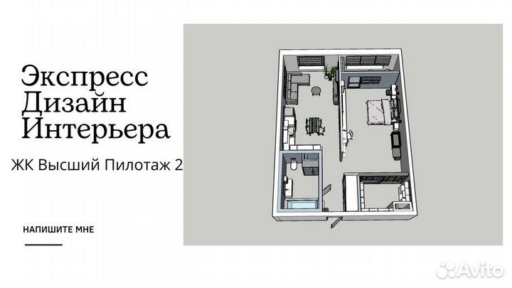 Дизайнер интерьера