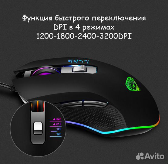 Игровая компьютерная мышь RGB