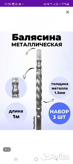 Балясины кованные