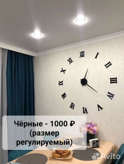 Часы настенные