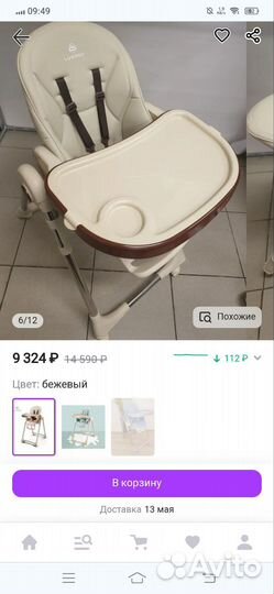 Стульчик для кормления luxmom