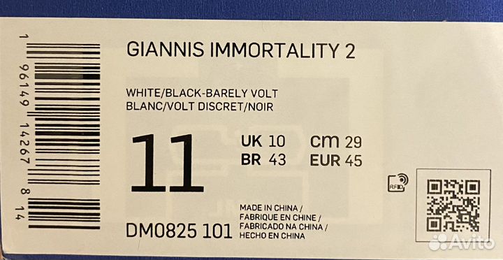 Кроссовки Giannis Immortality 2