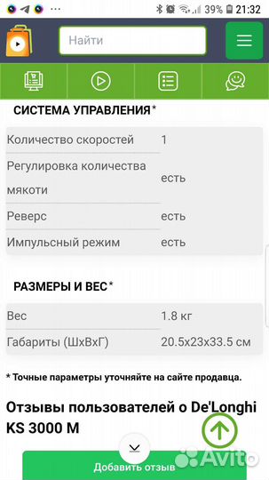 Соковыжималка delongi для цитрусовых электрическая