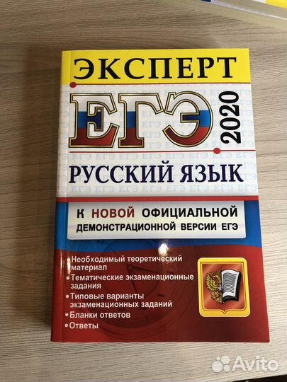 Тематические тренажеры и типовые варианты ЕГЭ