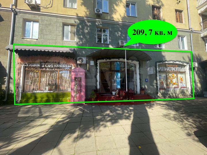 Свободного назначения, 209.7 м²