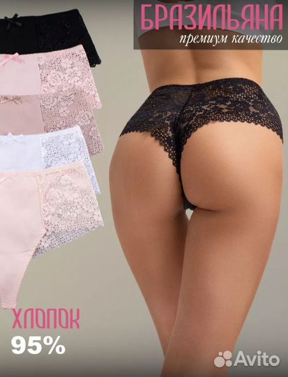 Трусы женские кружевные набор