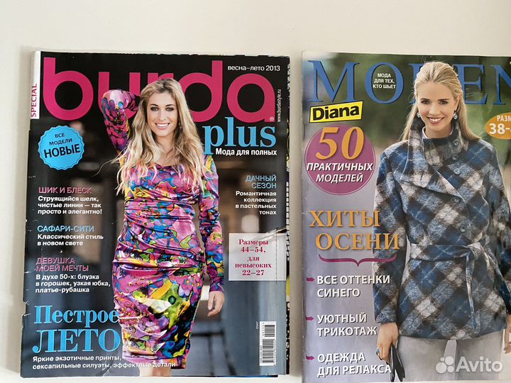 Журналы бурда