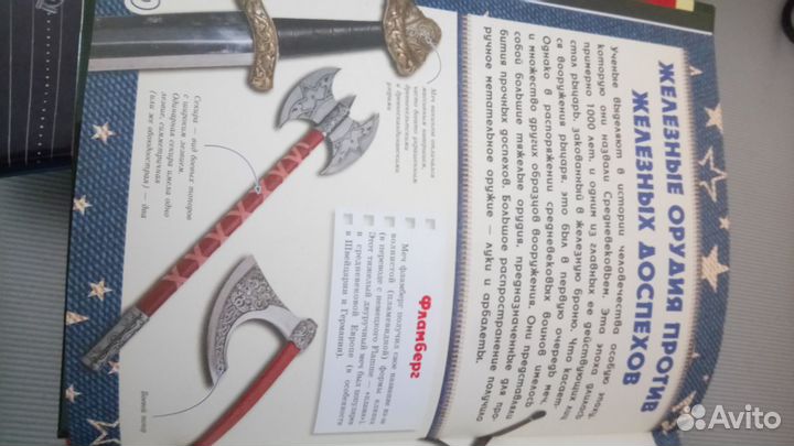 Книги для мальчиков. Энциклопедии техники оружия