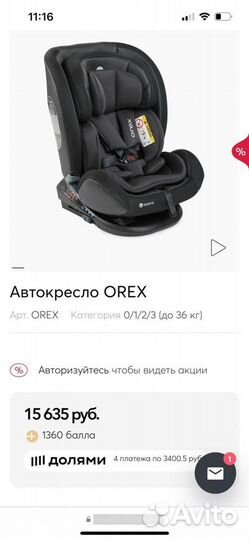 Автокресло 0-36кг с isofix happy baby orex