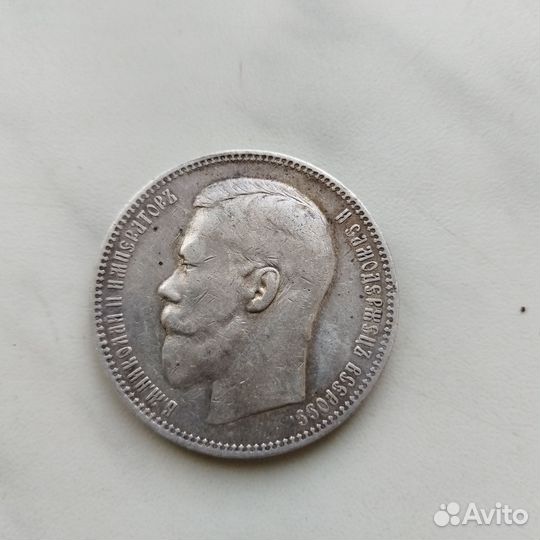 Царский серебряный рубль