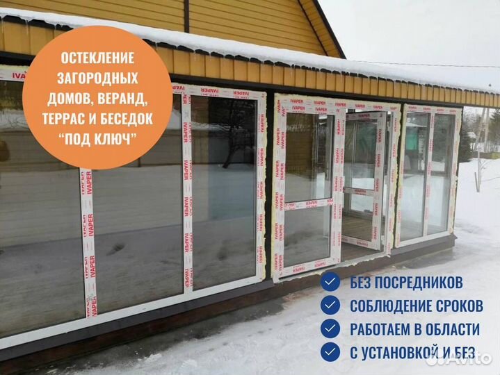 Пластиковые окна и двери, остекление в пол