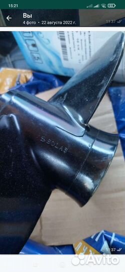 Винт солас на Тохатцу