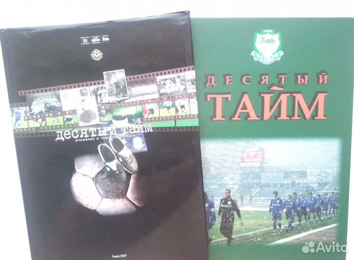 Фотоальбомы (спорт)