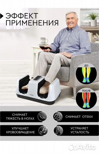 Массажер для ног