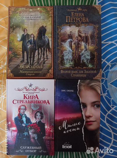 Фэнтези книги