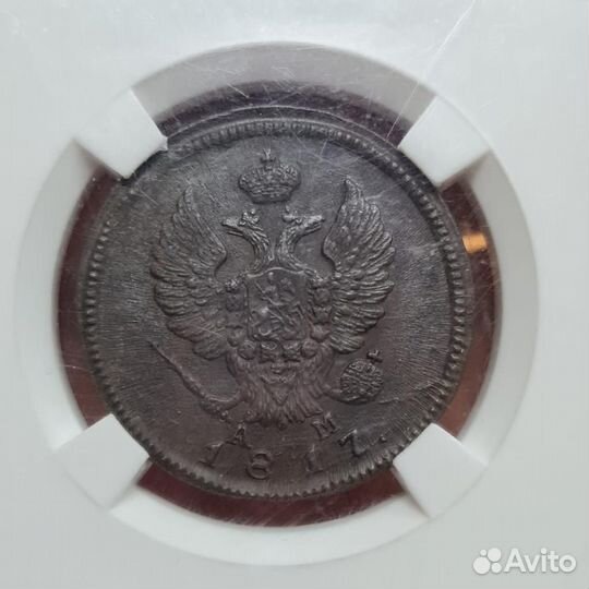 Две копейки 1817.год. Слаб ms 60.км.ам