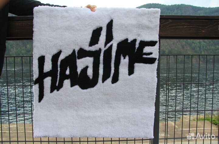 Тафтинговый ковёр hajime