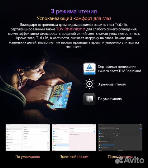 Планшет blackview Tab 16 LTE 8+256. Новый