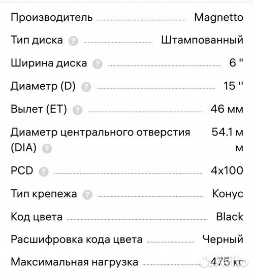 Колесные диски r15