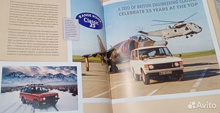 Легенда Land Rover