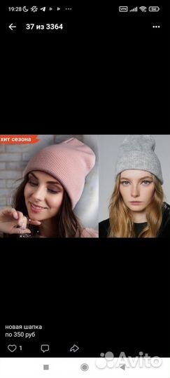 Новая шапка