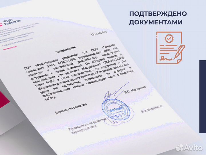 Установка глонасс для перевозки леса