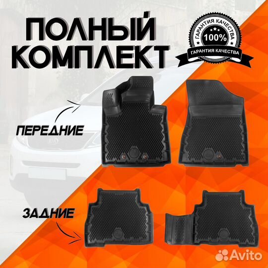 EVA коврики для Kia Sorento II 2012-2021 в салон