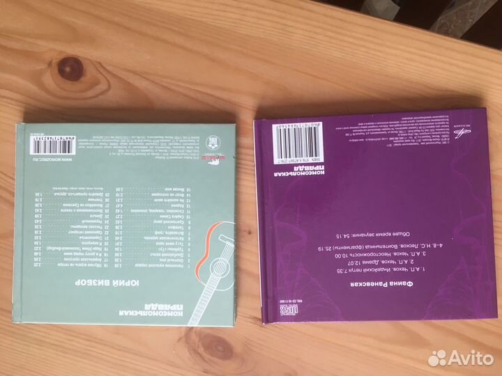 Cd компакт диски музыка